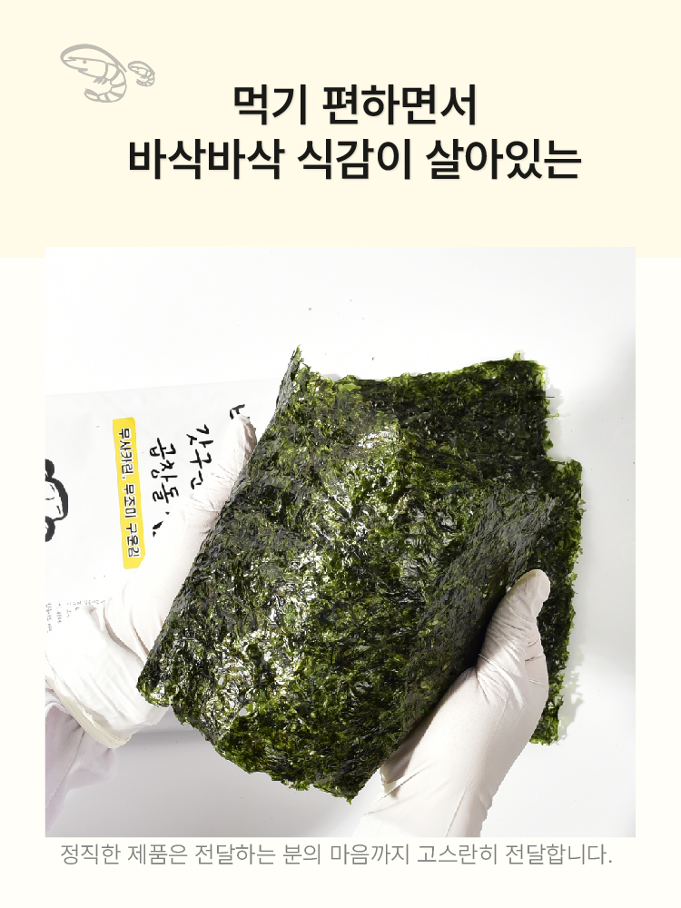 김바삭이(아몬드맛)17g*10봉 썸네일 3