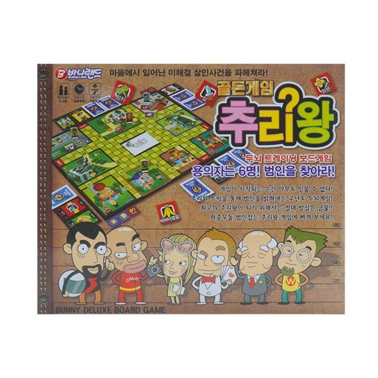 S)골든게임-추리왕 썸네일 3