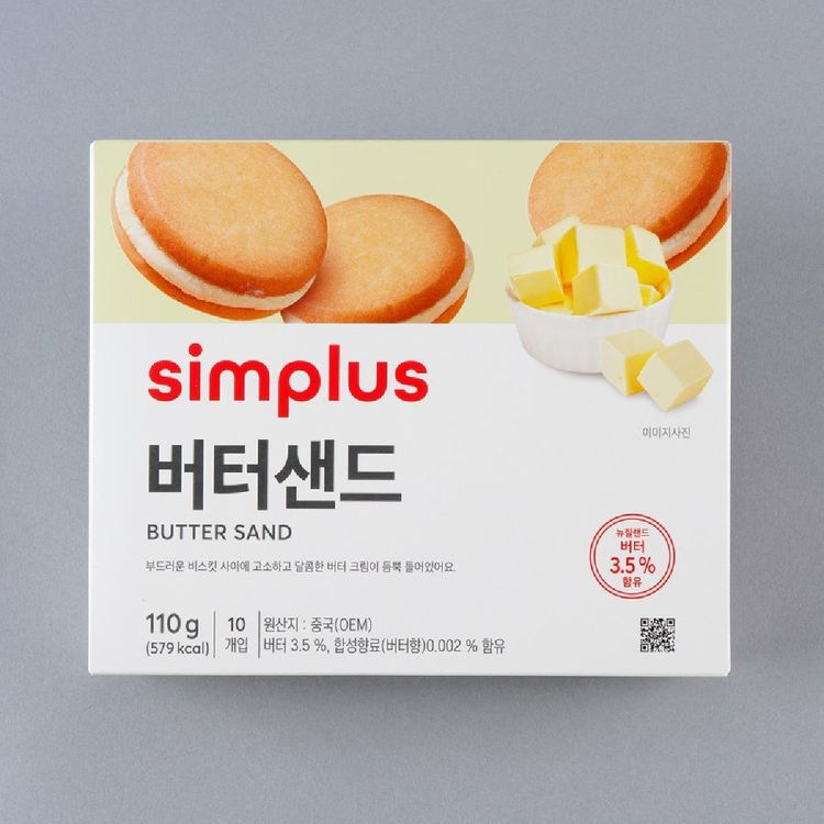버터크림샌드 110G 썸네일 2