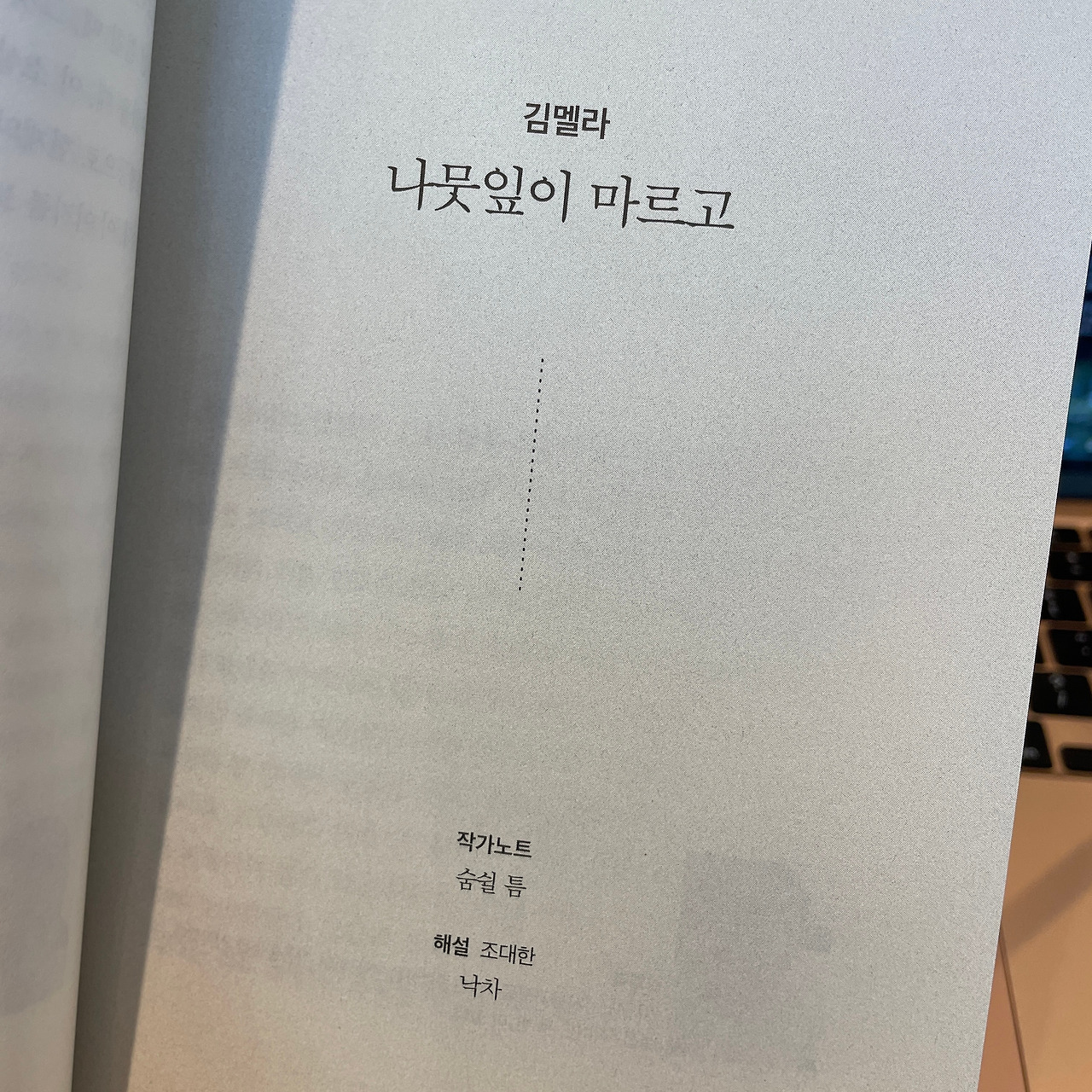 해답의 책 썸네일 2
