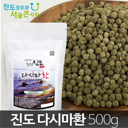 다시마환 썸네일 2