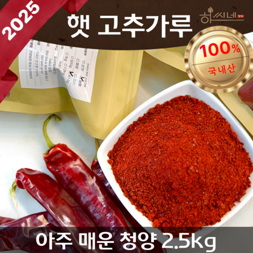 고려농산 가을햇살 고춧가루(국산)매운맛1KG 썸네일 3