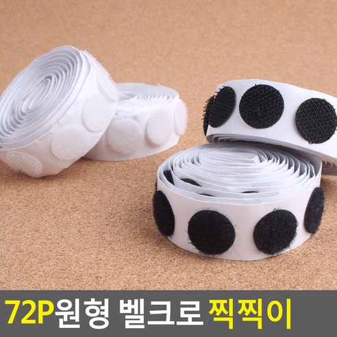찍찍이 흰색 썸네일 2